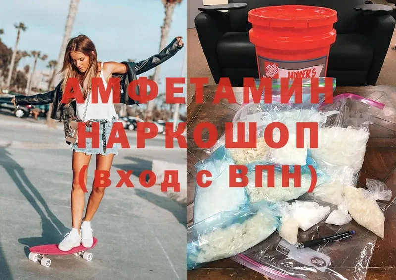 Amphetamine 97% Алейск